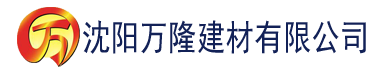 沈阳香蕉视频下载在线观看建材有限公司_沈阳轻质石膏厂家抹灰_沈阳石膏自流平生产厂家_沈阳砌筑砂浆厂家